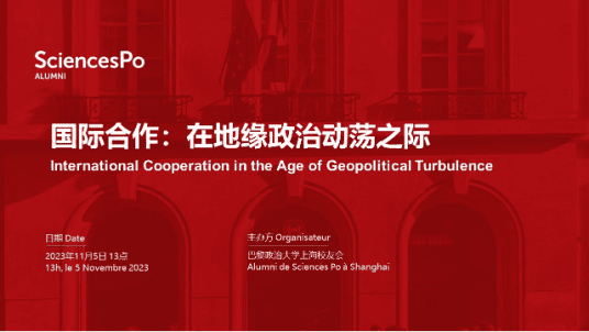 International Cooperation in Time of Geopolitical Turbulence - Conference in Shanghai with Arancha González, Dean of Sciences Po PSIA